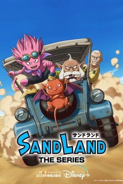 Sand land
